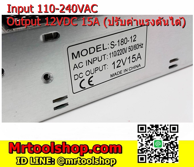 สวิทชิ่ง เพาเวอร์ซัพพลาย 12V 15A,Switching Power supply 12V 15A